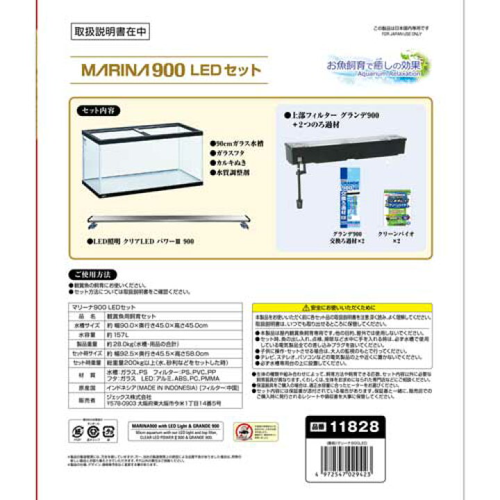 楽天市場】GEX マリーナ900 LEDセット : ネオス 楽天市場店