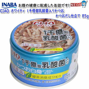 Ȃ΃ybgt[h@CIAO zCeB@1牭_ۓ肩@dā@85g@A-135