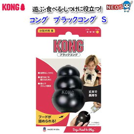 コング　ブラックコング　S