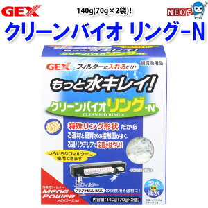 GEX@N[oCIO-N@140g(70g×2)