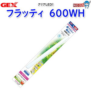 GEX@NALED@tbeB@600WH