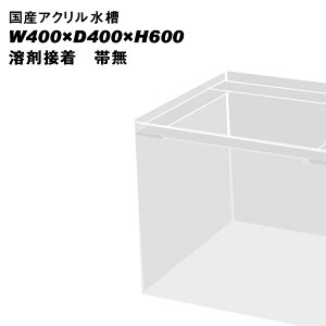 YANW400×D400×H600/F10mm8mm@nܐڒ@іysz