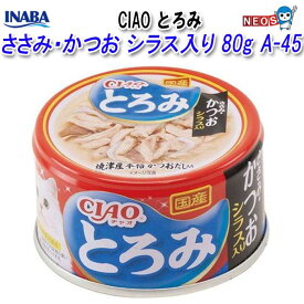 いなばペットフード　CIAO とろみ　ささみ・かつお　シラス入り　80g　A-45