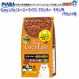 いなばペットフード　Cozy Life（コージーライフ）　クランキー　チキン味　190g×4袋　P-333