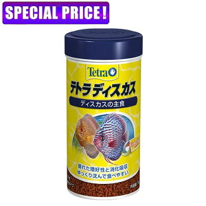 【日曜闇市】テトラ ディスカス 75g