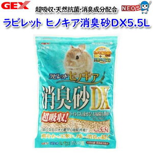 GEX@rbg@qmLALDX@5.5L