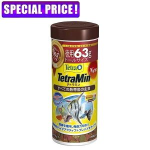 【日曜闇市】テトラミン 徳用63g トールサイズ