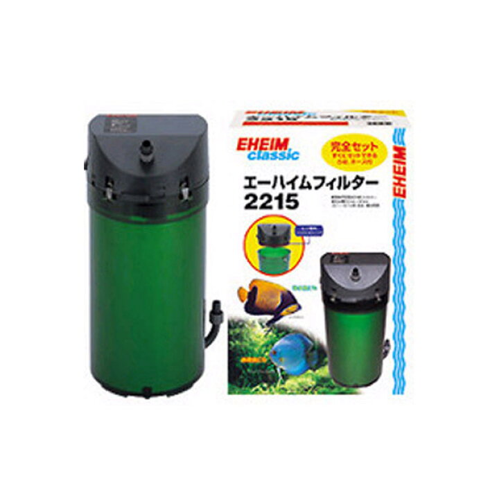 楽天市場】エーハイム クラシックフィルター 2215 ろ材付きセット 
