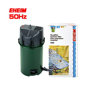 エーハイム クラシックフィルター2260 50Hz 【水槽/熱帯魚/観賞魚/飼育】【生体】【通販/販売】【アクアリウム/あくありうむ】【小型】