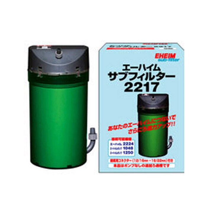楽天市場】エーハイム サブフィルター2217 【水槽/熱帯魚/観賞魚/飼育 