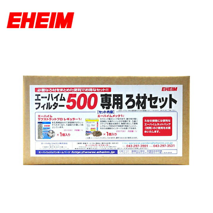 楽天市場 エーハイムフィルター 500専用ろ材セット 水槽 熱帯魚 観賞魚 飼育 生体 通販 販売 アクアリウム あくありうむ 小型 ネオス 楽天市場店
