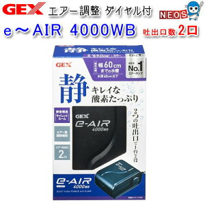 GEX@e`AIR 4000WB@iC[GA[4000WBjy/Mы/Ϗ܋/zýzyʔ/̔zyANAE/肤ށzy^z