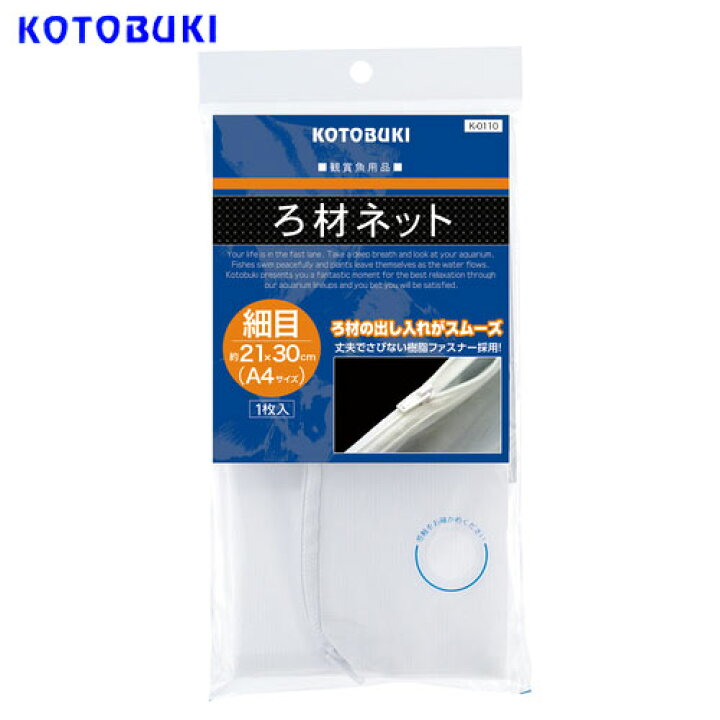 楽天市場 コトブキ ろ材ネット細目 21 30 K 0110 水槽 熱帯魚 観賞魚 飼育 生体 通販 販売 アクアリウム あくありうむ 小型 ネオス 楽天市場店