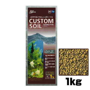 ニッソー カスタムソイル ブラウン 1kg 【水槽/熱帯魚/観賞魚/飼育】【生体】【通販/販売】【アクアリウム/あくありうむ】【小型】