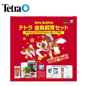 金魚 飼育セット 水槽の人気商品 通販 価格比較 価格 Com