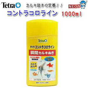 水質管理用品 水槽の人気商品 通販 価格比較 価格 Com