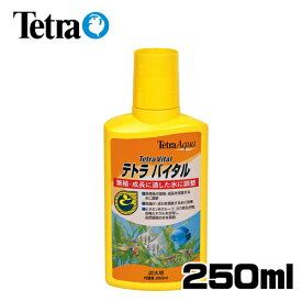 テトラ　バイタル250ml　【水槽/熱帯魚/観賞魚/飼育】【生体】【通販/販売】【アクアリウム/あくありうむ】【小型】