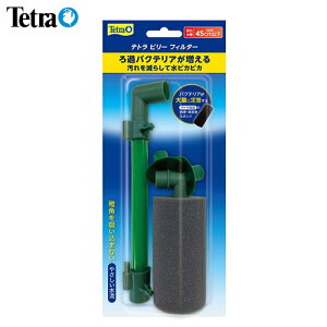 テトラ スポンジフィルター ビリーフィルター 【水槽/熱帯魚/観賞魚/飼育】【生体】【通販/販売】【アクアリウム/あくありうむ】【小型】