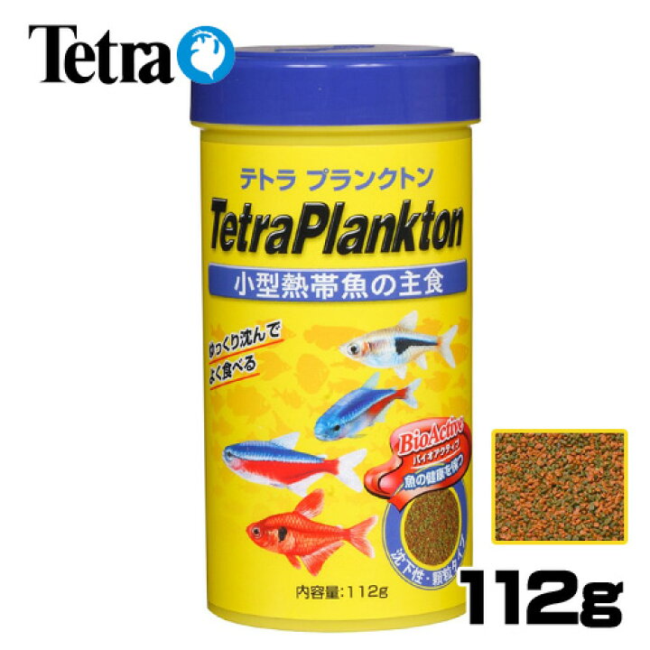 楽天市場 テトラ プランクトン 112g 餌 えさ エサ 観賞魚 餌やり 水槽 熱帯魚 観賞魚 飼育 生体 通販 販売 アクアリウム あくありうむ 小型 ネオス 楽天市場店