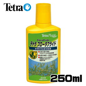 テトラ　フローラプライド 250ml　【水槽/熱帯魚/観賞魚/飼育】【生体】【通販/販売】【アクアリウム/あくありうむ】【小型】