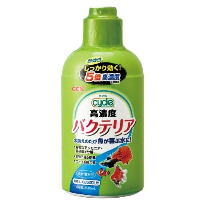 楽天市場 Gex サイクル 500ｍｌ 水槽 熱帯魚 観賞魚 飼育 生体 通販 販売 アクアリウム あくありうむ 小型 ネオス 楽天市場店