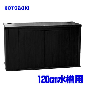 コトブキ　プロスタイル1200L 黒【取寄商品】