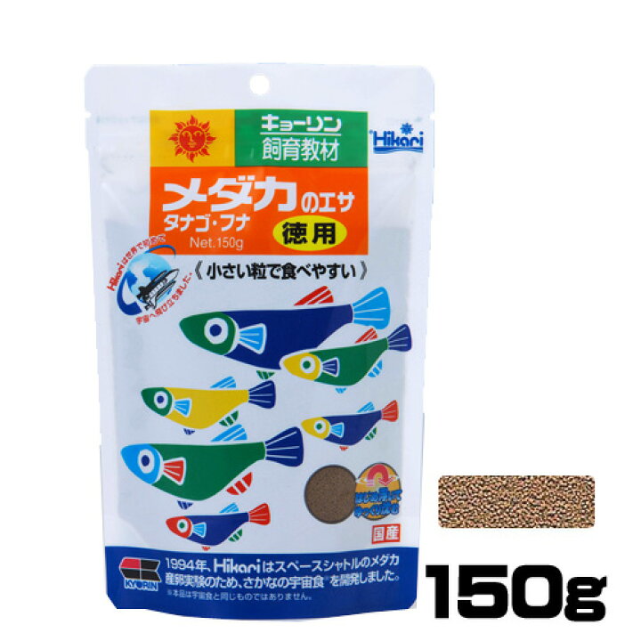 楽天市場 キョーリン ひかり 飼育教材シリーズ メダカのエサ タナゴ フナ 150g 餌 えさ エサ 観賞魚 餌やり 水槽 熱帯魚 観賞魚 飼育 生体 通販 販売 アクアリウム あくありうむ 小型 ネオス 楽天市場店 楽天市場 キョーリン ひかり 飼育教材シリーズ メダカのエサ タナゴ フナ 150g 餌 えさ エサ 観賞魚 餌やり 水槽 熱帯魚 観賞魚 飼育 生体 通販 販売 アクアリウム あくありうむ 小型 ネオス 楽天市場店