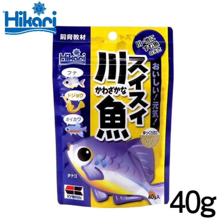 楽天市場 ネコポス290円キョーリン ひかり 飼育教材シリーズ スイスイ川魚 40g 餌 えさ エサ 観賞魚 餌やり 水槽 熱帯魚 観賞魚 飼育 生体 通販 販売 アクアリウム あくありうむ 小型 ネオス 楽天市場店