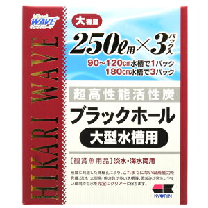 フィルター ブラックホール キョーリン 水槽用の人気商品 通販 価格比較 価格 Com