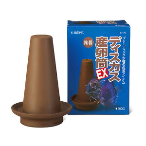 スドー ディスカス 産卵筒 EX 陶器製 【水槽/熱帯魚/観賞魚/飼育】【生体】【通販/販売】【アクアリウム/あくありうむ】【小型】