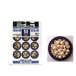 パワーハウス ハードタイプ Mサイズ 淡水・海水両用 1リットル【取寄商品】 【水槽/熱帯魚/観賞魚/飼育】【生体】【通販/販売】【アクアリウム/あくありうむ】【小型】