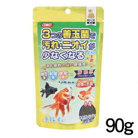 コメット　金魚の主食 納豆菌 90g 小粒　【餌 えさ エサ】【観賞魚　餌やり】【水槽/熱帯魚/観賞魚/飼育】【生体】【通販/販売】【アクアリウム/あくありうむ】【小型】