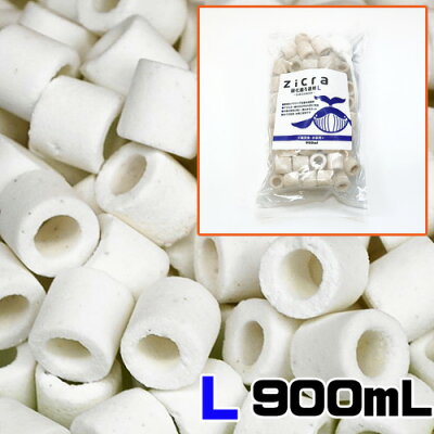 ジクラ硝化菌ろ材L900ml【熱帯魚】