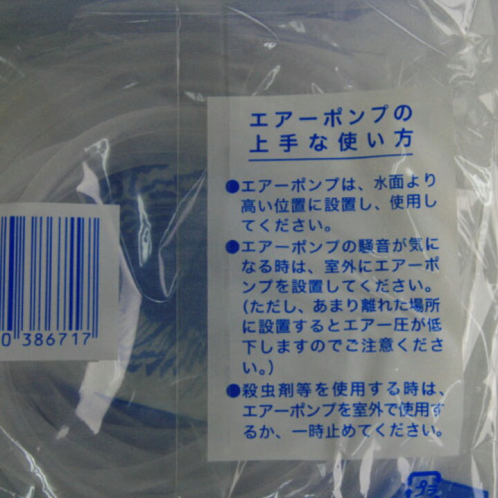 楽天市場】スドー デラックスエアーチューブ白 5m 【水槽/熱帯魚/観賞魚/飼育】【生体】【通販/販売】【アクアリウム/あくありうむ】【小型】 : ネオス 楽天市場店 楽天市場】スドー デラックスエアーチューブ白 5m 【水槽/熱帯魚/観賞魚/飼育】【生体】【通販/販売】【アクアリウム/あくありうむ】【小型】 : ネオス 楽天市場店