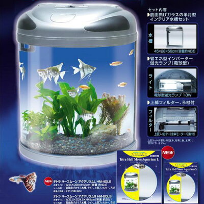水槽テトラハーフムーンアクアリウムSHM-20LS