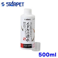 パケパフ350円スドー　メダカの源水（500ml） S-5746