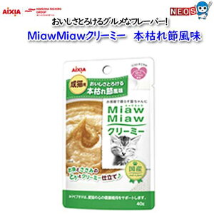 䂤pPbg290~ACVA@MiawMiawN[~[@{͂ߕ@40g