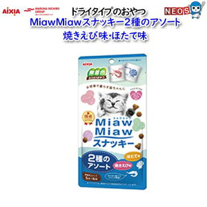 䂤pPbg290~ACVA MiawMiawXibL[2̃A\[g@ĂіEقĖ 30gi5g×6܁j