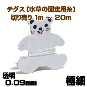 �p�P�p�t350�~�e�O�X(�ނ莅)���� 0.09mm�@�؂蔄��1m�`�@�ɍ�