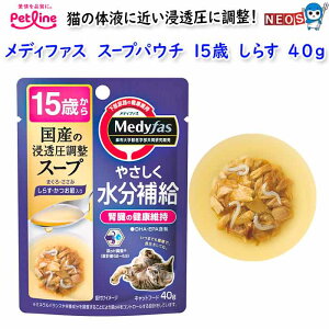 パケパフ350円ペットライン メディファススープパウチ15歳しらす 40g