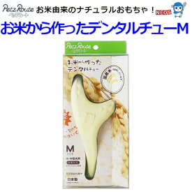 パケパフ350円株式会社　ペッツルート　お米から作ったデンタルチュー　M