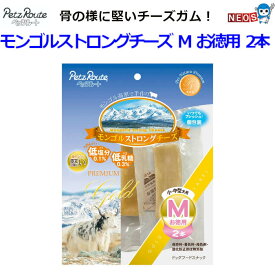 パケパフ350円株式会社　ペッツルート　モンゴルストロングチーズ　M　お徳用　2本