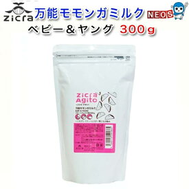 パケパフ350円ジクラ　アギト　万能モモンガミルク　BABY＆YOUNG　フルーツミックス味　300g