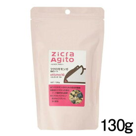 パケパフ350円ジクラ　アギト　フクロモモンガ専用フード　オッティモ15　130g【モモンガフード】【ハムスター/うさぎ/リス/モルモット】【小動物】