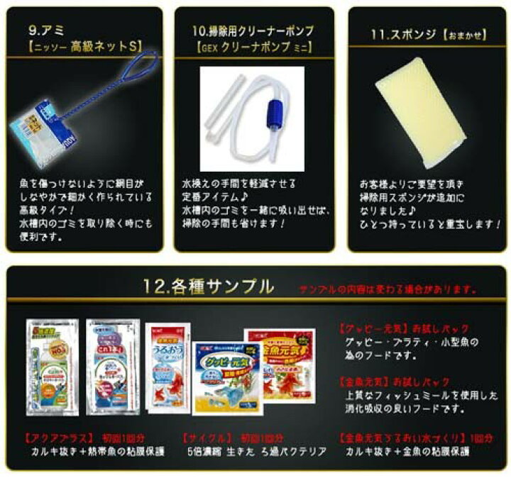 楽天市場】【水槽set】スーパーSET 13点 60cm 水槽セット ビギナーから 