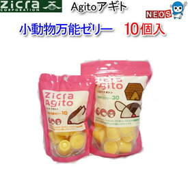 パケパフ350円ジクラ アギト Zicra Agito 小動物万能ゼリー 10個入り