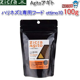 パケパフ350円ジクラ　アギト　Zicra　Agito　ハリネズミ専用フード　ottimo10　100g