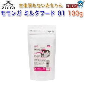パケパフ350円ジクラ　アギト　モモンガ専用　ミルクフード01　ベビー　100g