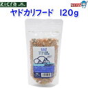 パケパフ350円ジクラ　Zicra Gunji　ヤドカリ万能フード　120g