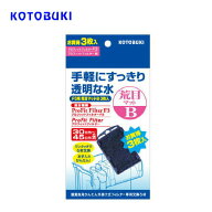 パケパフ350円コトブキ　プロフィットフィルター F3用 荒目マット B 3枚入